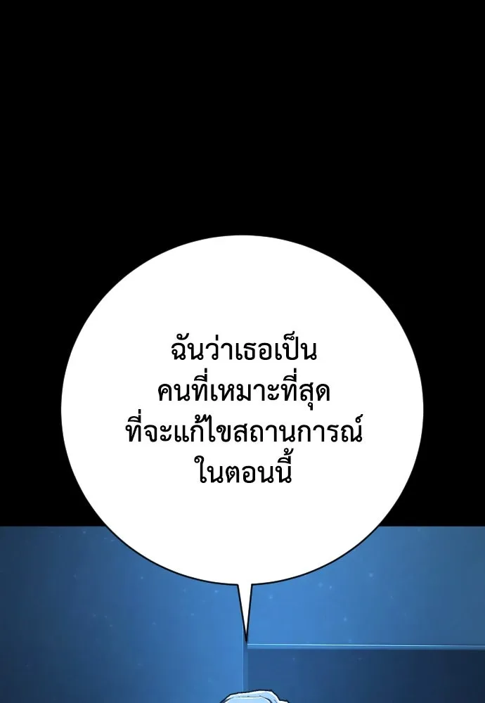 เพชฌฆาตลงทัณฑ์ ตอนที่ 44 รูปที่ 43