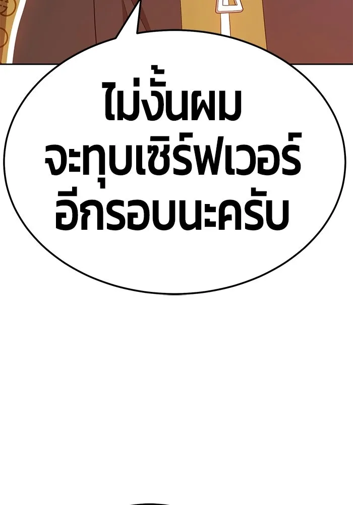 +99 ท่อนไม้พร้อมบวก ตอนที่ 22 รูปที่ 166