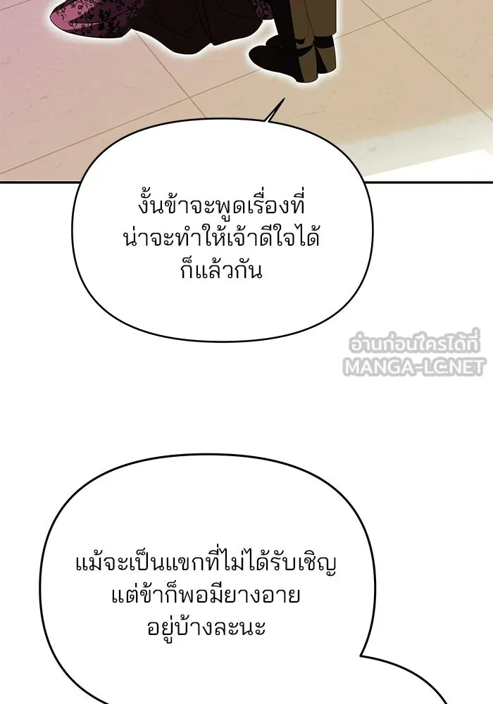 เกมรักจับสามี ตอนที่ 18 รูปที่ 27