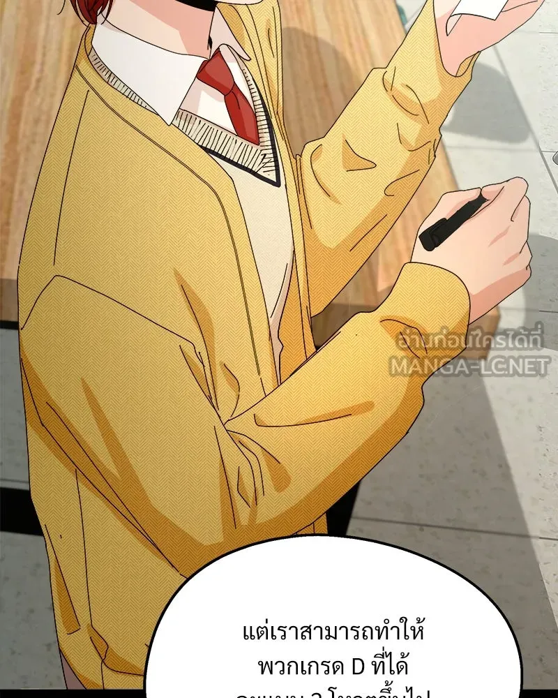 Pyramid Game เกมพีระมิด ตอนที่ 49 รูปที่ 27