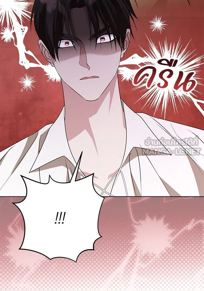 ชีวิตใหม่ในตระกูลมือสังหาร ตอนที่ 56 รูปที่ 75