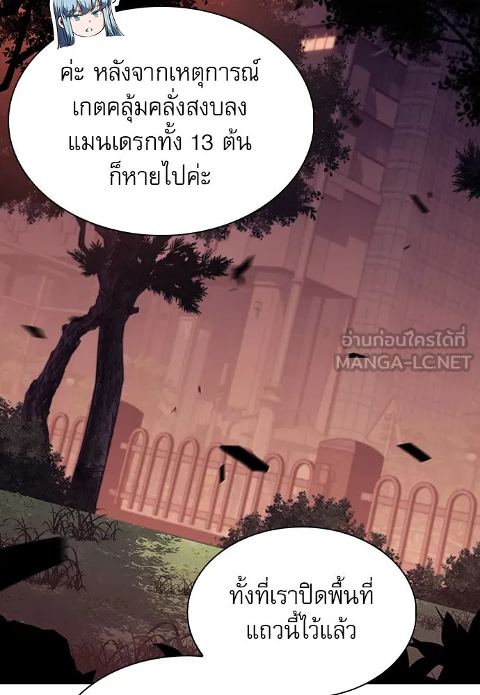 ครัวผู้กล้าท้าให้ชิม ตอนที่ 8 รูปที่ 15