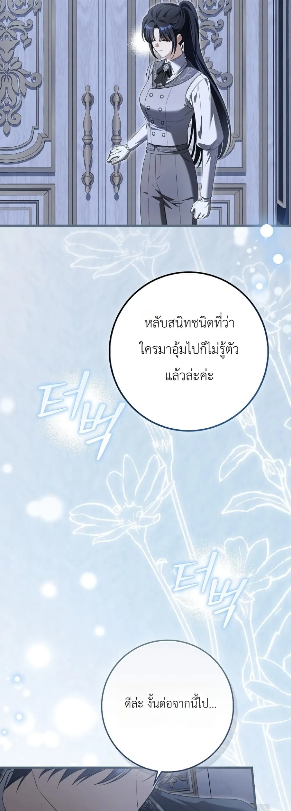 Manga-lc-com อ่านมังงะ อ่านการ์ตูน ออนไลน์ ฟรี The Baby Sprout Blooming in the Villainous Duke’s Family ตอนที่ 1 2 3 4 5 6 7 8 9 10 11 12 13 14 ฟรี ไม่มีโฆษณา Manga-lc - อ่าน มังงะ อ่าน การ์ตูน ออนไลน์ อ่านมังงะ ฟรี