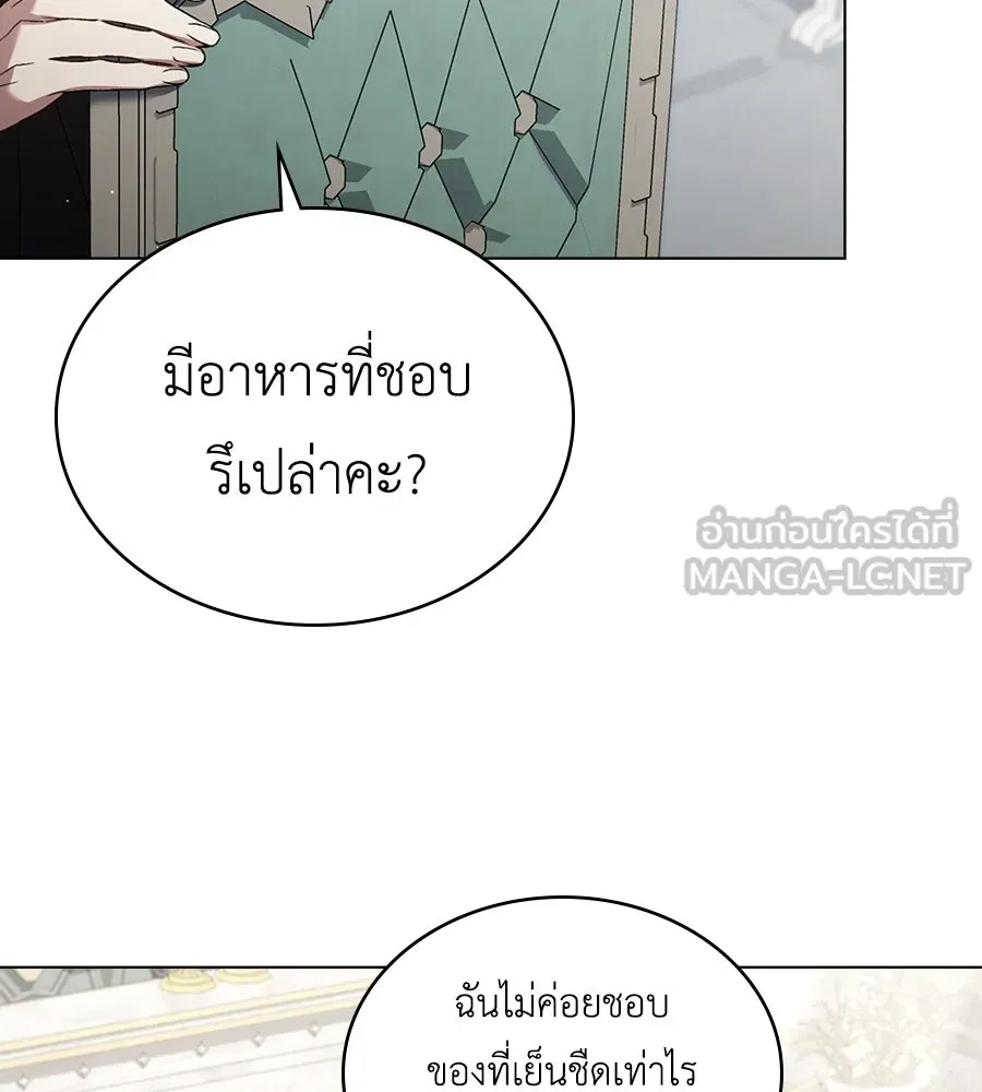 เล่ห์รักชนชั้นสูง ตอนที่ 4 รูปที่ 30