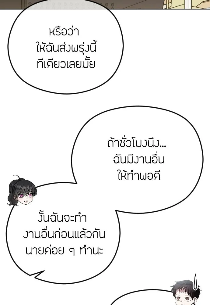 วิธีหนีตายจากนิยายโรคจิต ตอนที่ 87 รูปที่ 5