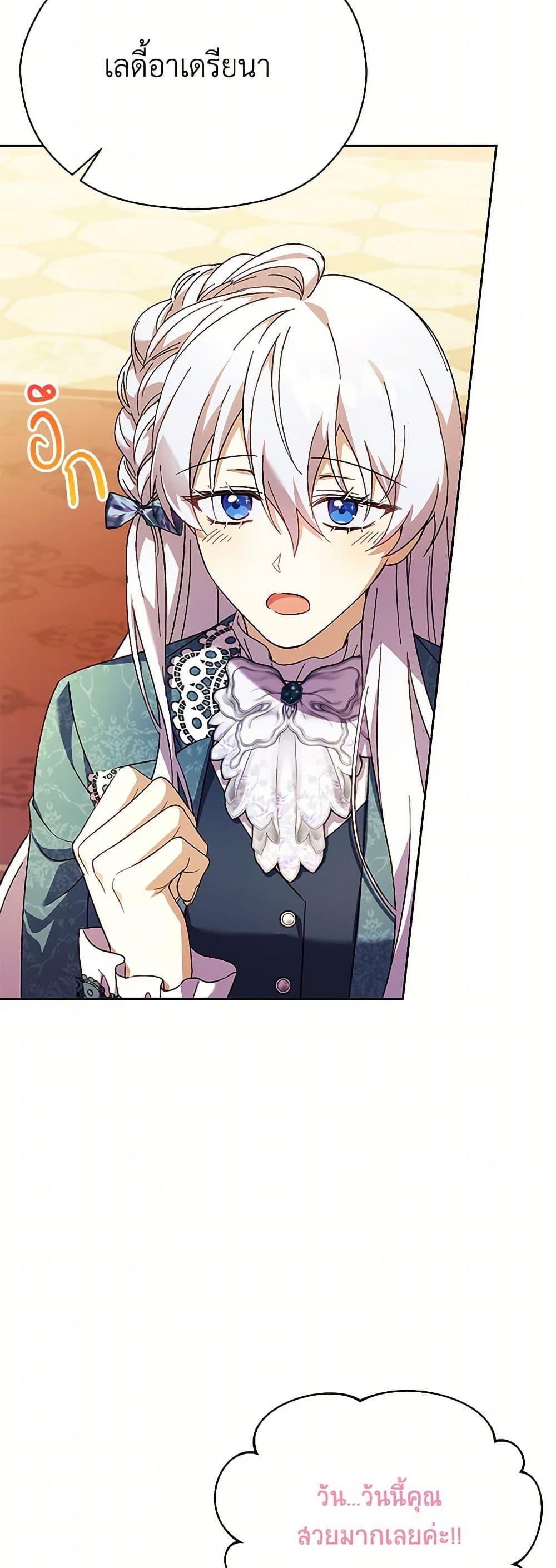 Manga-lc-com อ่านมังงะ อ่านการ์ตูน ออนไลน์ ฟรี Immoral Duke’s Family Needs to be Homeschooled ตอนที่ 1 2 3 4 5 6 7 8 9 10 11 12 13 14 ฟรี ไม่มีโฆษณา Manga-lc - อ่าน มังงะ อ่าน การ์ตูน ออนไลน์ อ่านมังงะ ฟรี