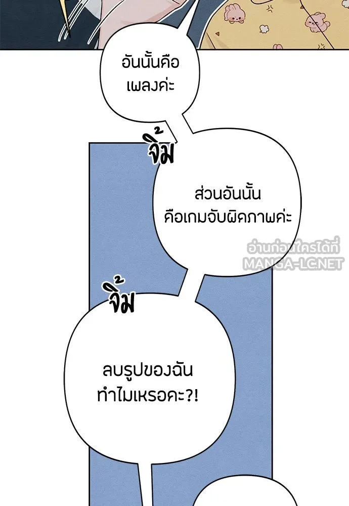 เป็นวัยรุ่นมันเหนื่อย ตอนที่ 79 รูปที่ 60