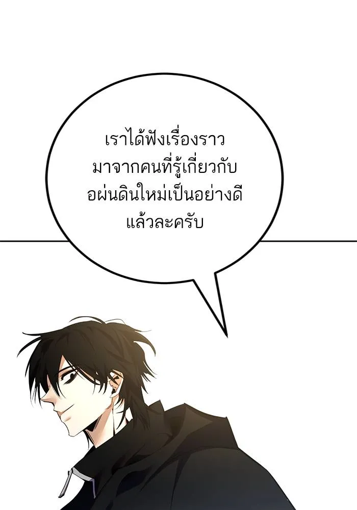 Return to Player ตอนที่ 154 รูปที่ 74