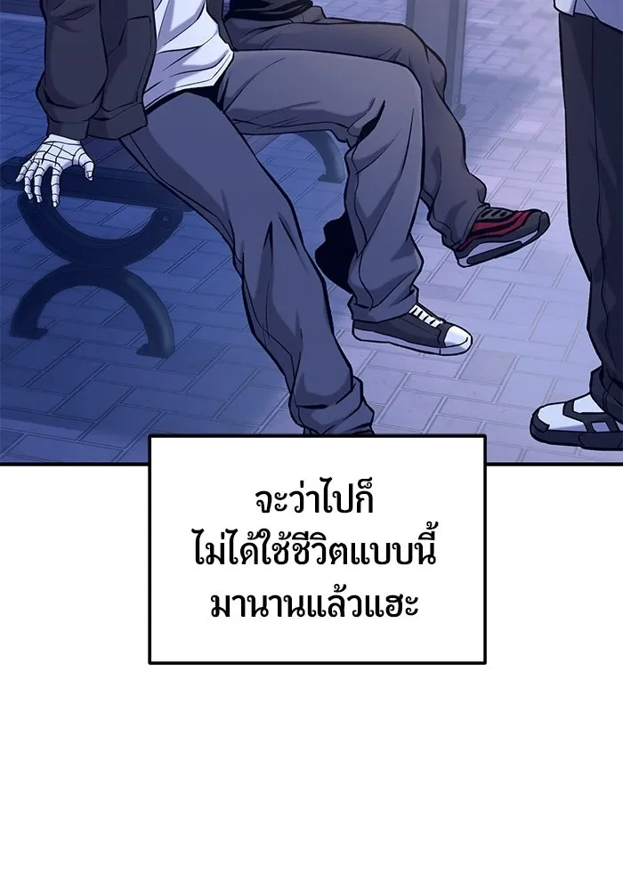 นักออกแบบเขาวงกตระดับชาติ ตอนที่ 14 รูปที่ 56