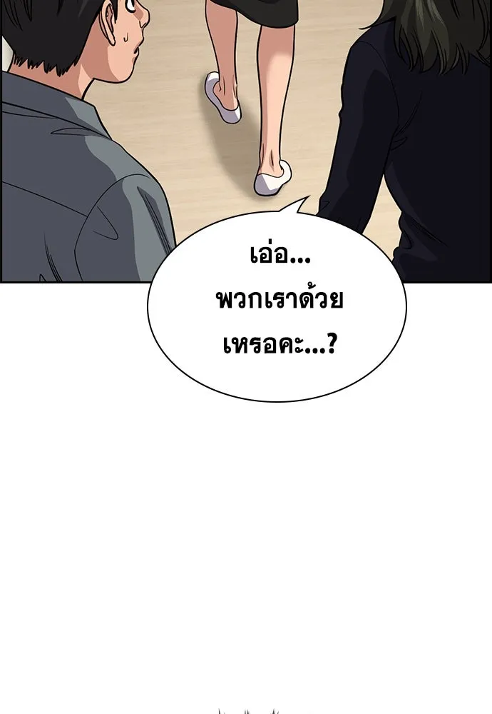 การศึกษาที่แท้จริง ตอนที่ 245 รูปที่ 106