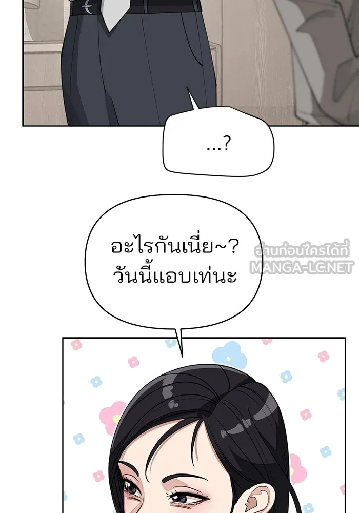 ความรักของอิซอบ ตอนที่ 23 รูปที่ 48