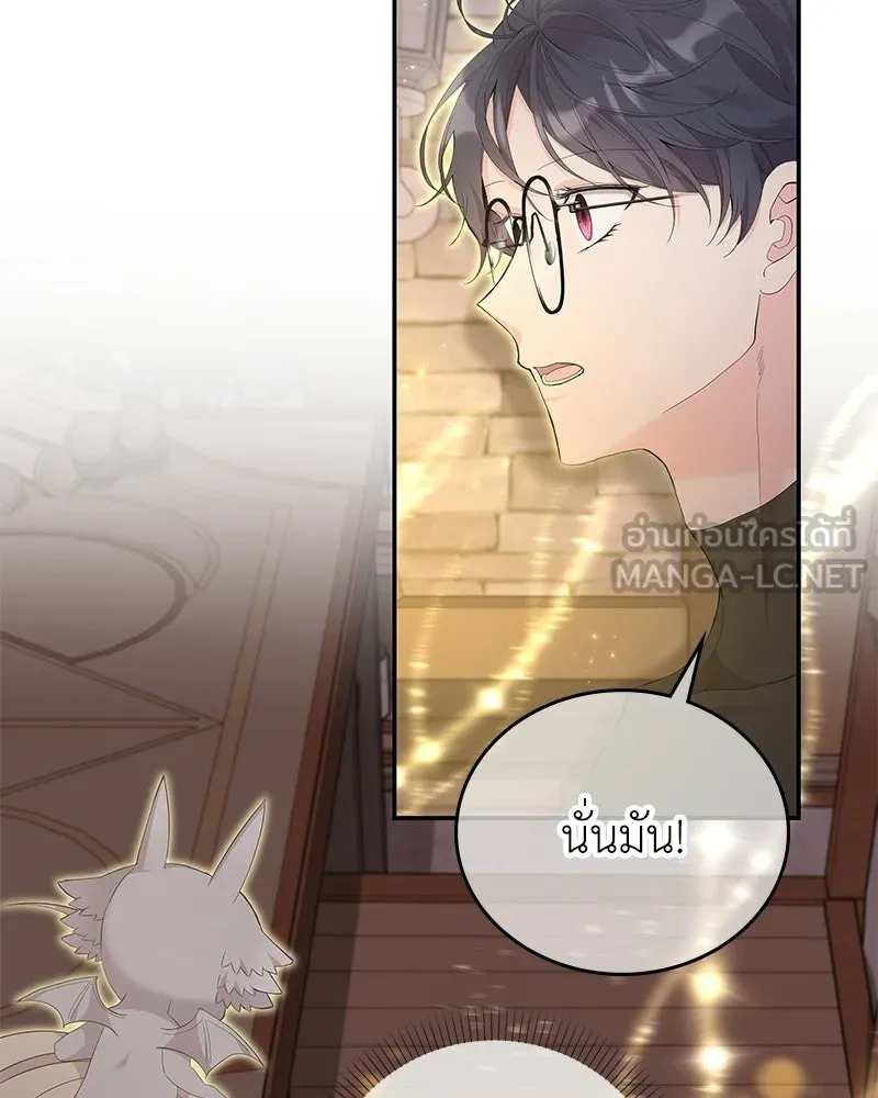 ลูกคนนี้ขอเปลี่ยนตอนจบ ตอนที่ 25 รูปที่ 15