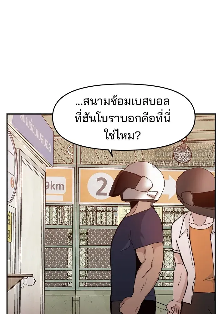 ห้องเรียนสาวแสบ ตอนที่ 17 รูปที่ 57