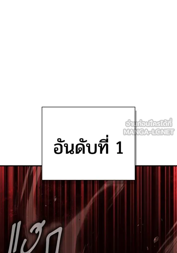 เกมของยอดมนุษย์ ตอนที่ 142 รูปที่ 126