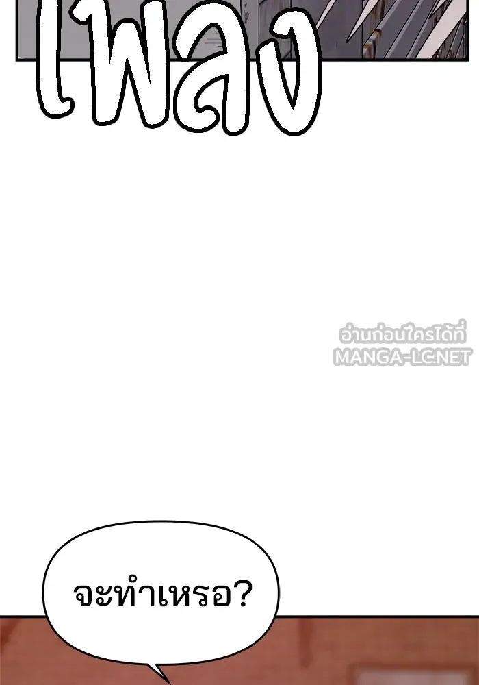 ห้องเรียนสาวแสบ ตอนที่ 41 รูปที่ 114