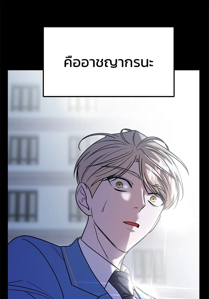 วายร้ายก็อยากมีรัก ตอนที่ 67 รูปที่ 146
