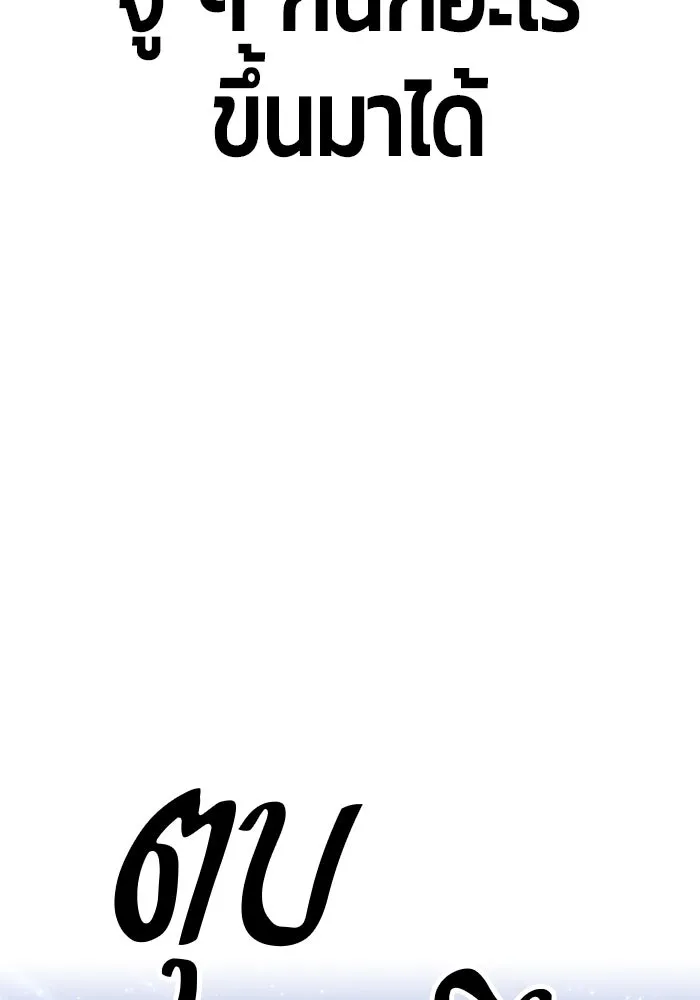 +99 ท่อนไม้พร้อมบวก ตอนที่ 70 รูปที่ 448