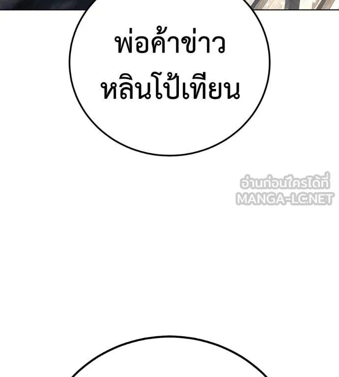 มัจจุราชชุดแดง ตอนที่ 47 รูปที่ 110