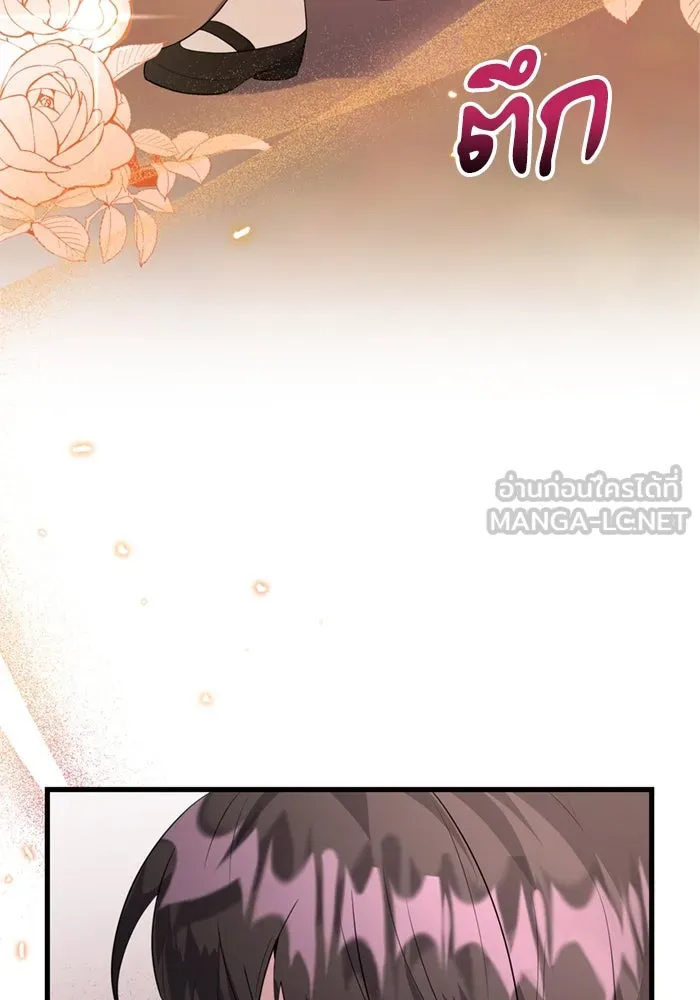 ป๊ะป๋าขา หนูลาแล้ว ตอนที่ 5 รูปที่ 66