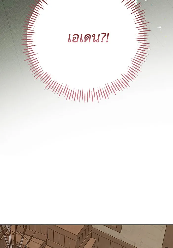 หนูน้อยทรราช ตอนที่ 76 รูปที่ 134