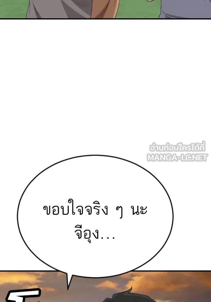 BAD GUY ตอนที่ 261 รูปที่ 90