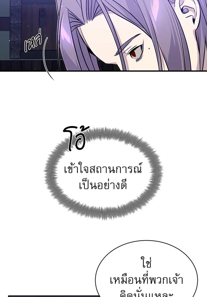 จอมเวทเกิดใหม่ในรอบ 66666 ปี ตอนที่ 7 รูปที่ 62