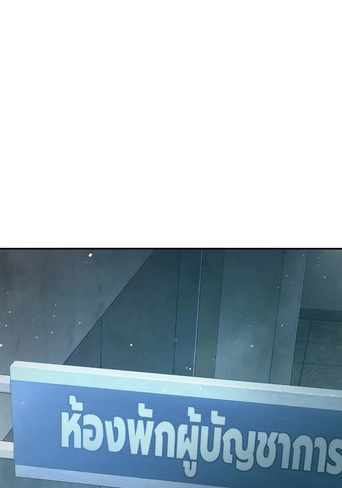 เยาวชนคนคุก ตอนที่ 3 รูปที่ 125