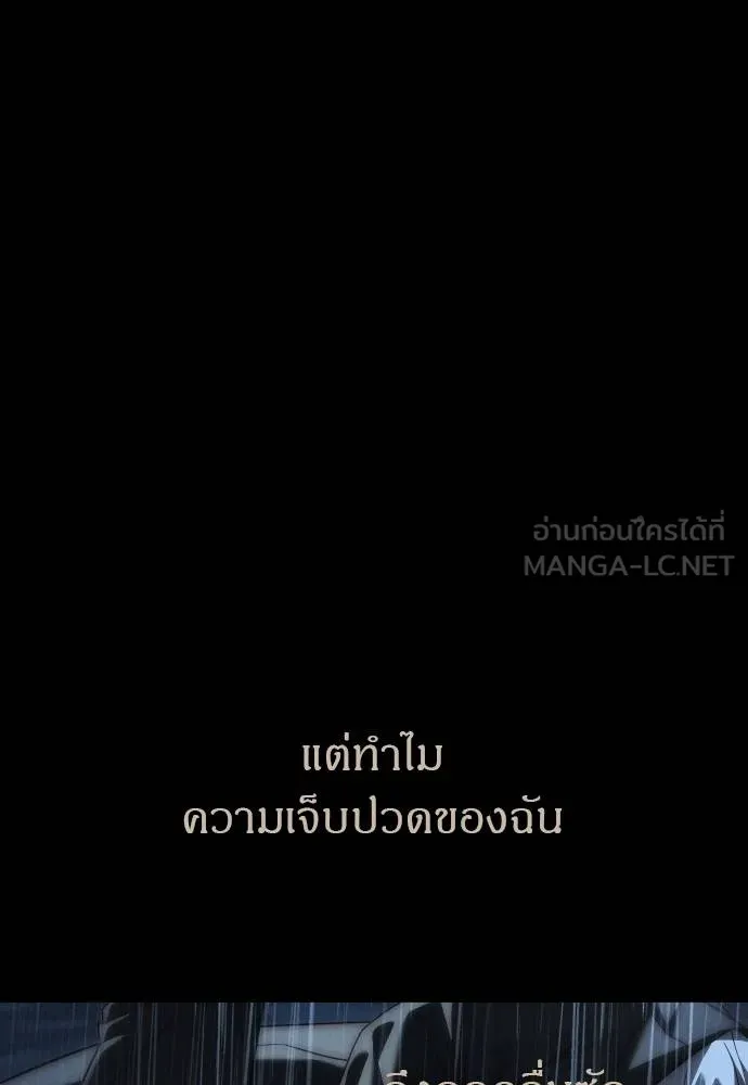 Undercover Chaebol ตอนที่ 92 รูปที่ 132