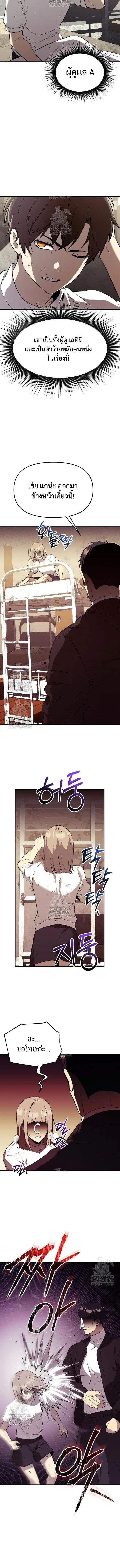 I Obtained a Mythic Item พล_กชะตาคว_าไอเทมระด_บเทพ ตอนที่ ตอนที่ 146 รูปที่ 14