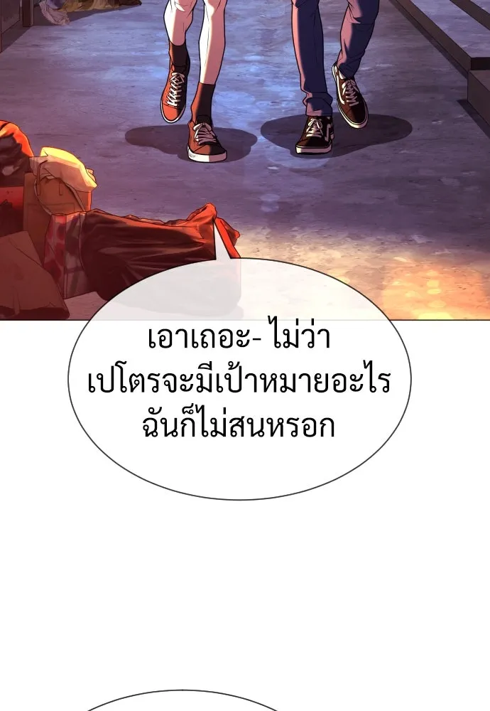 นักฆ่าย้อนวัย ตอนที่ 61 รูปที่ 203