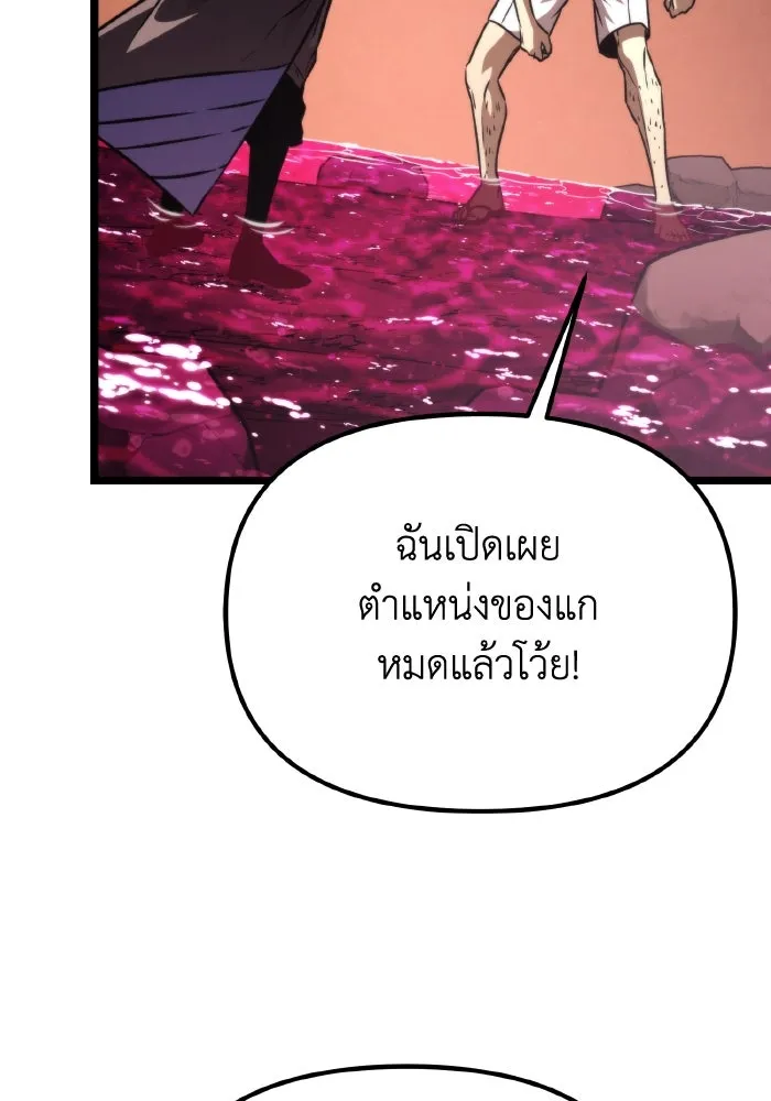 การแข่งขันของผู้เกิดใหม่ ตอนที่ 52 รูปที่ 26