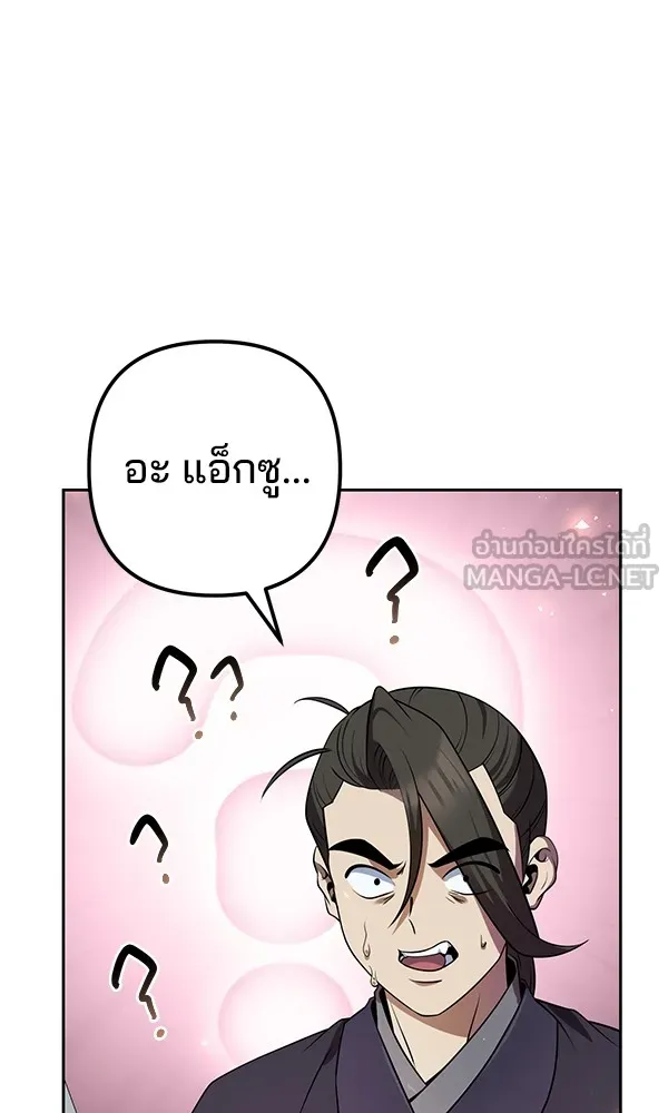 พอแล้วขันที อยากมีเจ้าโลก ตอนที่ 29 รูปที่ 51