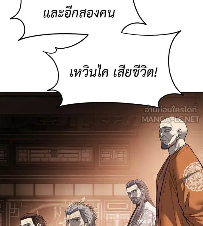 มัจจุราชชุดแดง ตอนที่ 37 รูปที่ 123