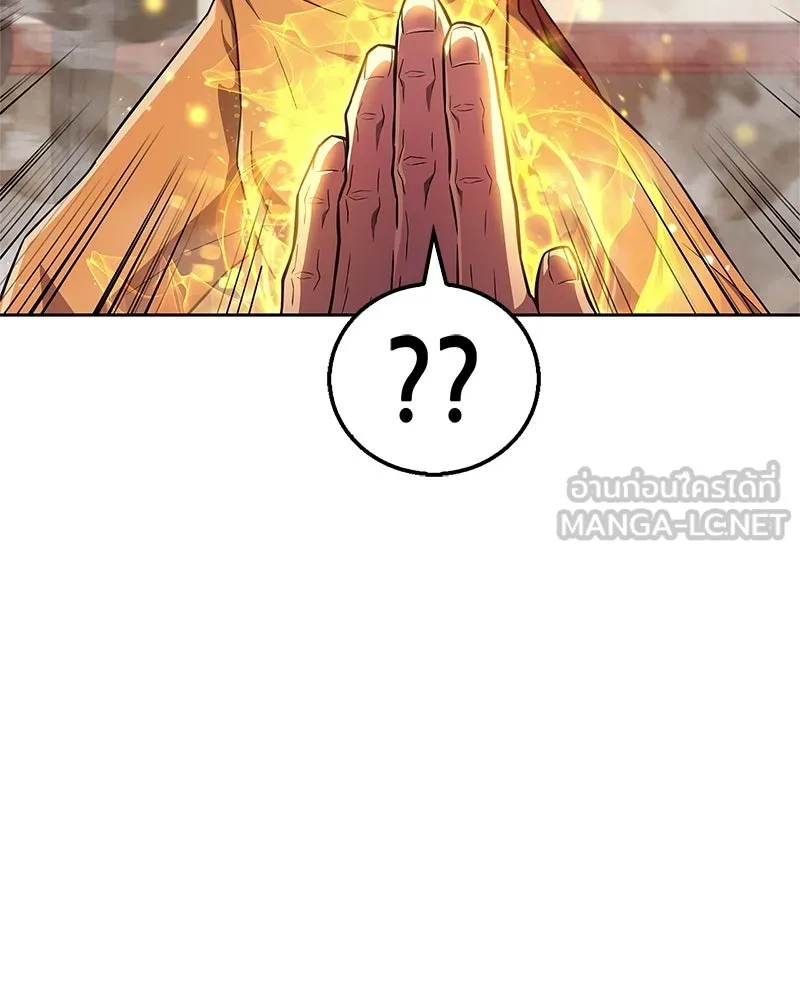 สุดยอดเทรนเนอร์แห่งยุทธภพ ตอนที่ 25 มันจะได้ผลจริงเหรอ รูปที่ 18