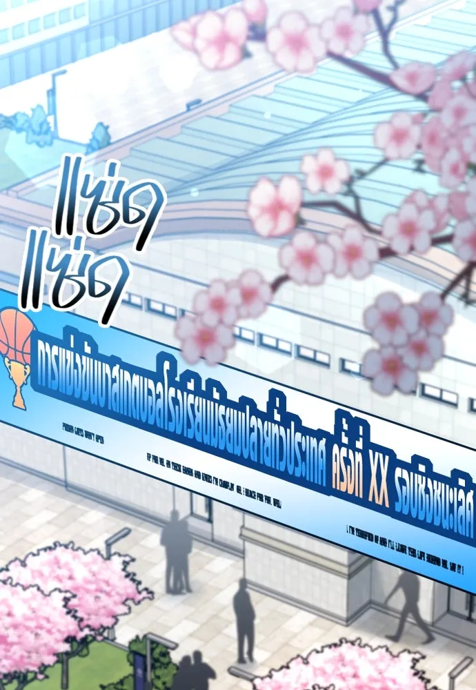 รักกันคนละครึ่งทาง ตอนที่ 38 รูปที่ 121