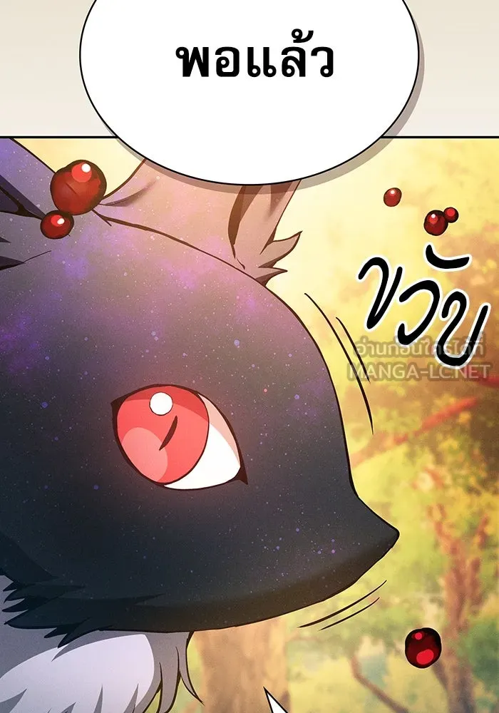 นักดาบอัจฉริยะจากอะคาเดมี ตอนที่ 15 รูปที่ 126