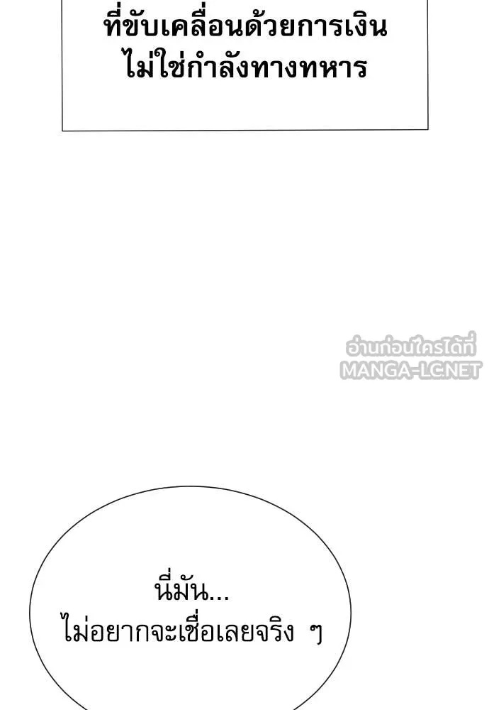 หลานอัจฉริยะ ตอนที่ 78 รูปที่ 84