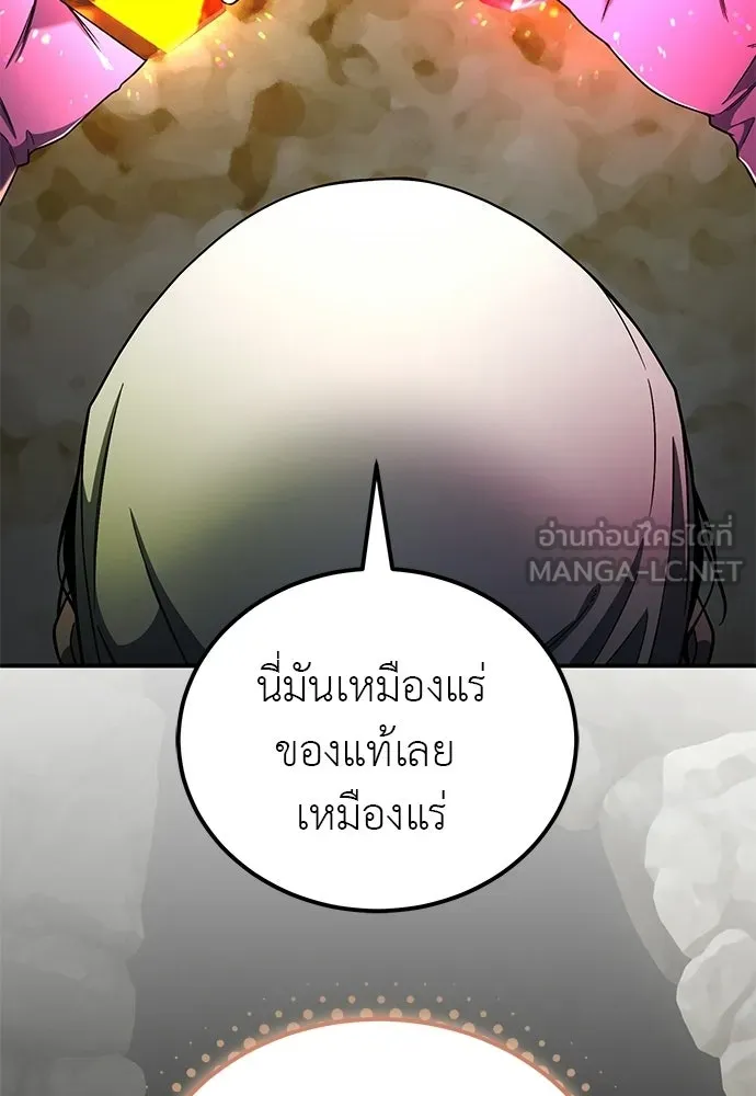 ผู้เชี่ยวชาญวันสิ้นโลก ตอนที่ 4 รูปที่ 27