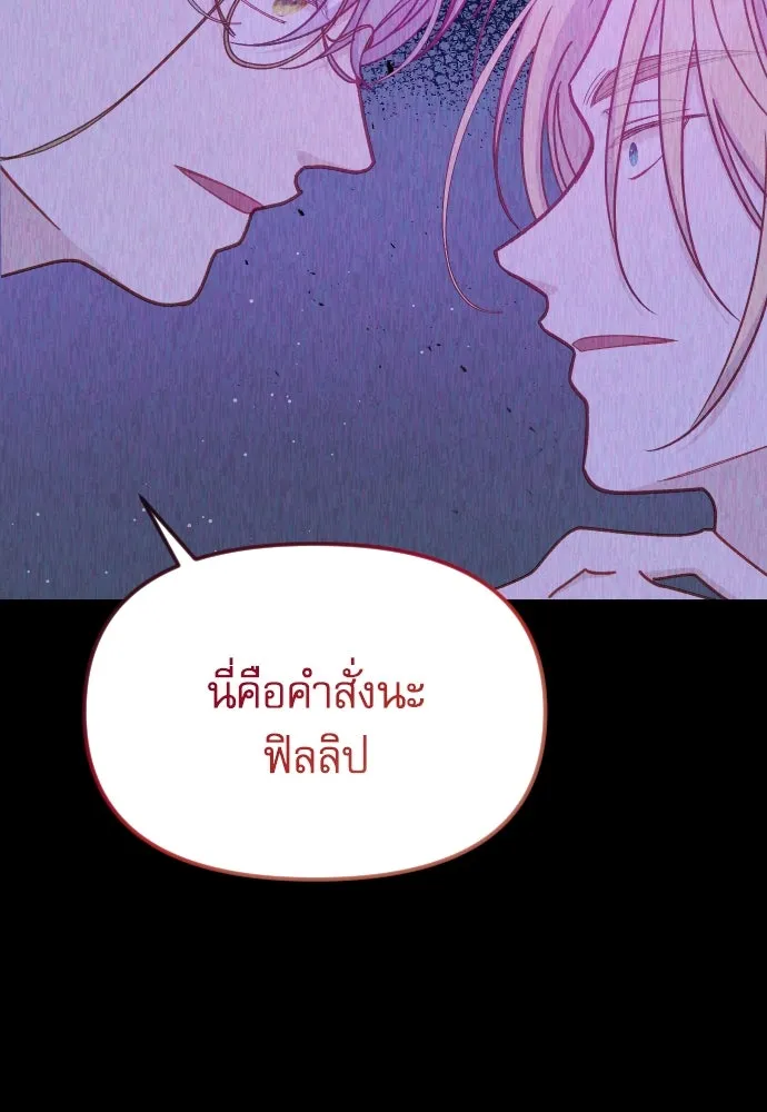 ไม่รักให้ตาย ตอนที่ 32 รูปที่ 67