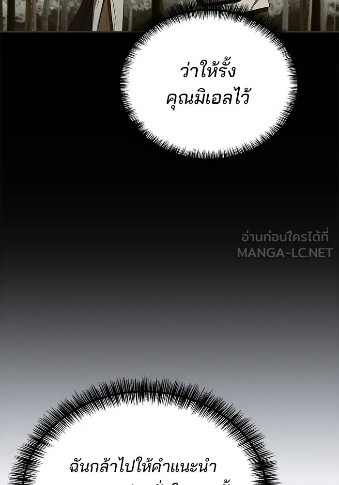 ครัวจอมเวท ตอนที่ 68 รูปที่ 78