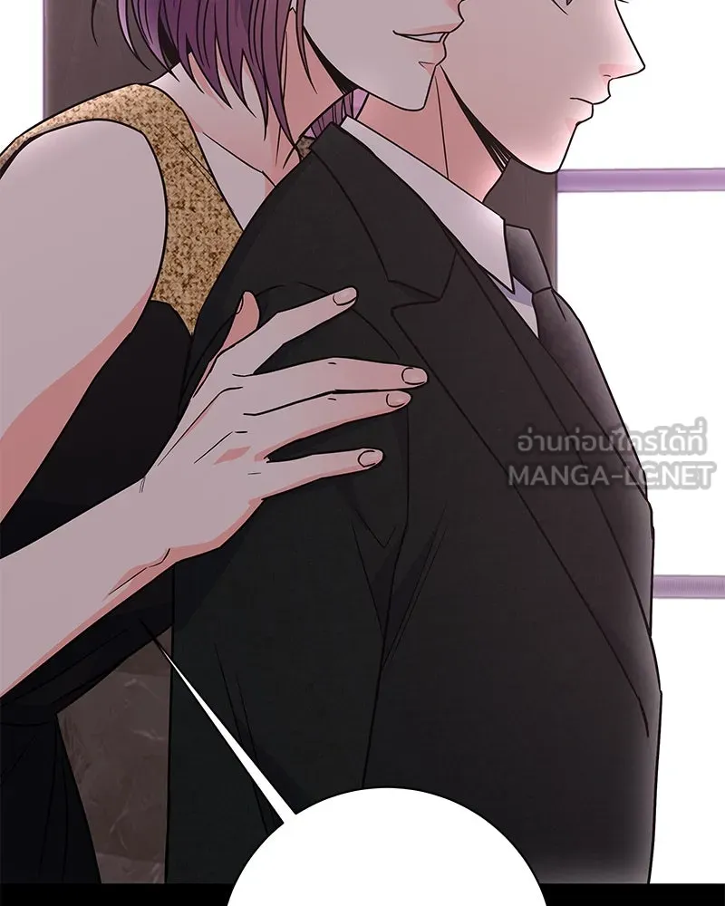 แด่ความเกลียดชัง ตอนที่ 49 รูปที่ 24