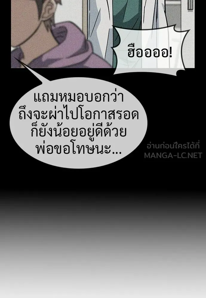 คลินิกสัตว์ต่างโลกของคิมโอจิน ตอนที่ 38 รูปที่ 93