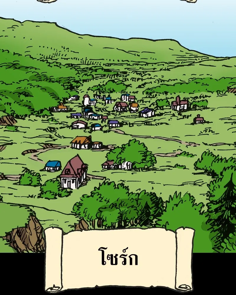 เคลวาเทส อสูรจอมราชัน ตอนที่ 5 ผู้กล้าตกอับ รูปที่ 5