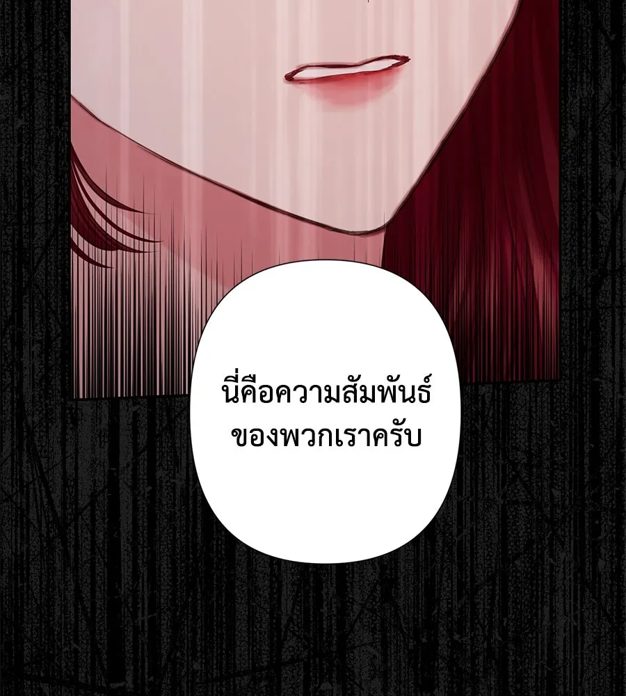 บาสเตียน ตอนที่ 24 รูปที่ 79