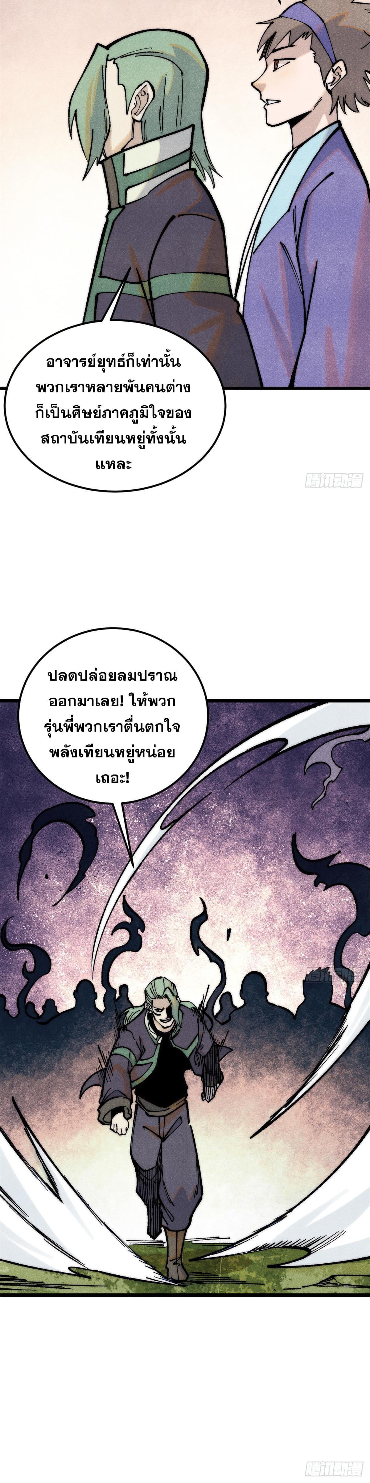 Manga-lc-com อ่านมังงะ อ่านการ์ตูน ออนไลน์ ฟรี All Hail the Sect Leader ตอนที่ 1 2 3 4 5 6 7 8 9 10 11 12 13 14 ฟรี ไม่มีโฆษณา Manga-lc - อ่าน มังงะ อ่าน การ์ตูน ออนไลน์ อ่านมังงะ ฟรี