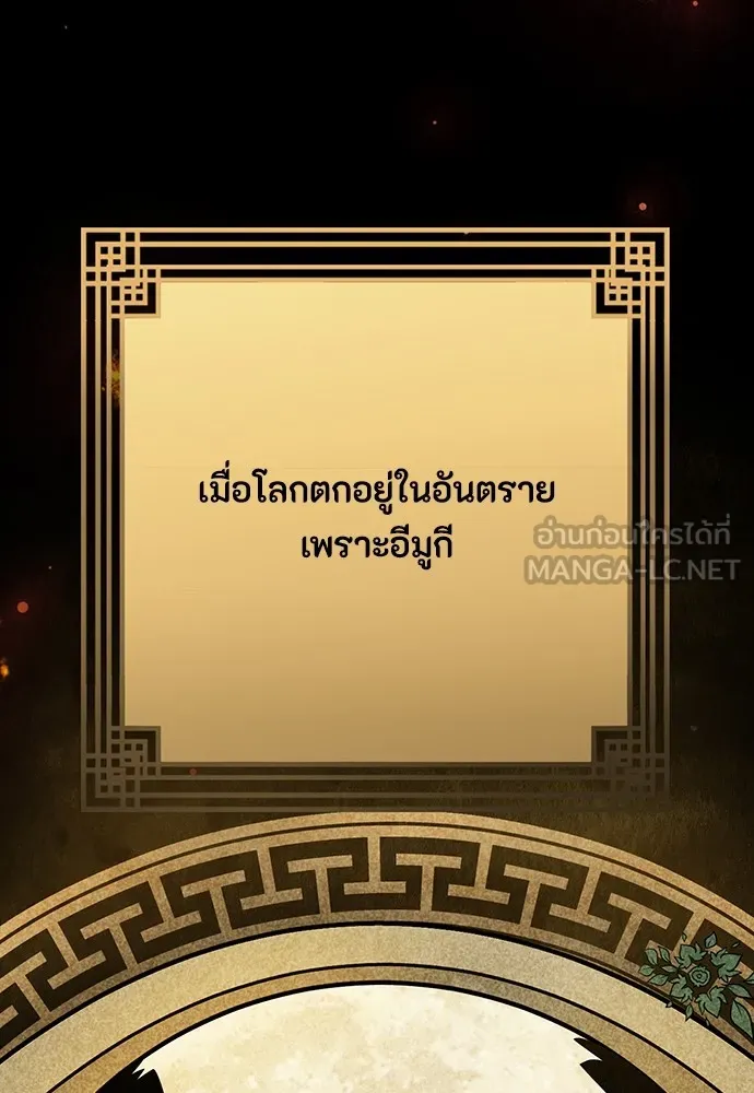 ความลับของสาวร่างทรง ตอนที่ บทนำ รูปที่ 24