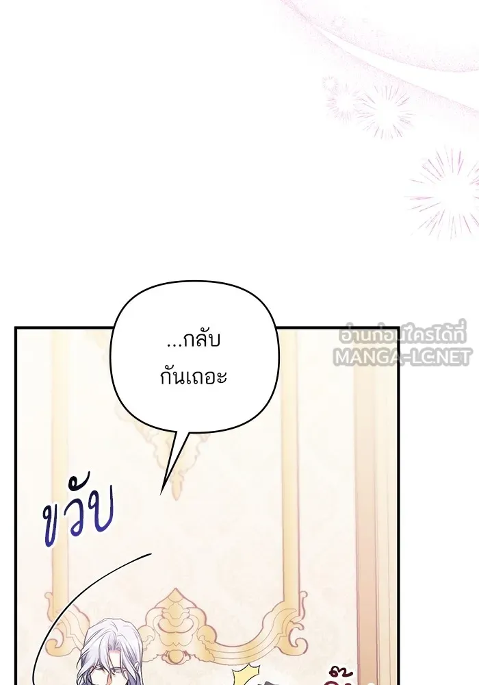 แด่ตัวละครโปรดที่ถูกทิ้ง ตอนที่ 47 รูปที่ 99