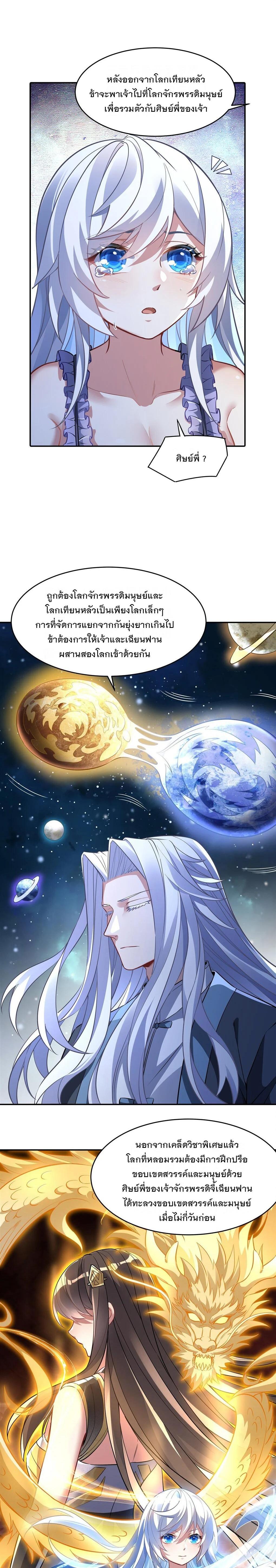 Manga-lc-com อ่านมังงะ อ่านการ์ตูน ออนไลน์ ฟรี My Female Disciples are all Future Masters of the Heavens ตอนที่ 1 2 3 4 5 6 7 8 9 10 11 12 13 14 ฟรี ไม่มีโฆษณา Manga-lc - อ่าน มังงะ อ่าน การ์ตูน ออนไลน์ อ่านมังงะ ฟรี