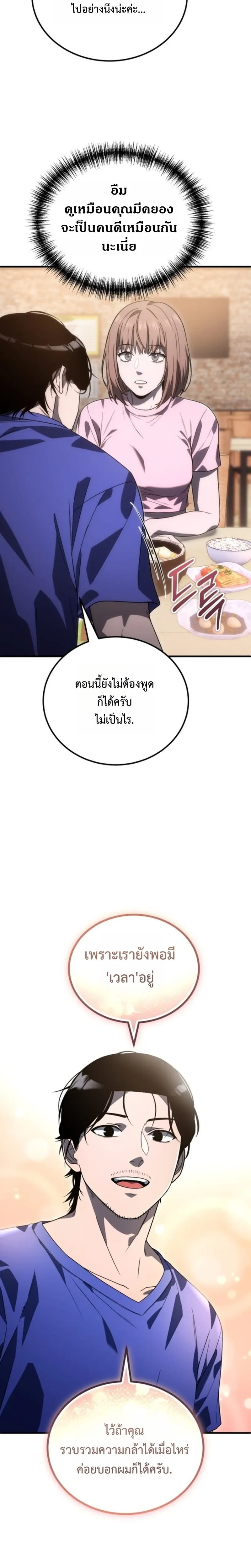 Apocalypse Veteran โคตรเทพว_นส_นโลก ตอนที่ ตอนที่ 3 รูปที่ 16