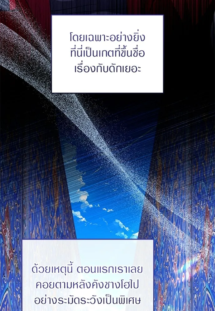 เชื่อเถอะ ฉันเป็นฮันเตอร์ห่วยแตก ตอนที่ 88 รูปที่ 5